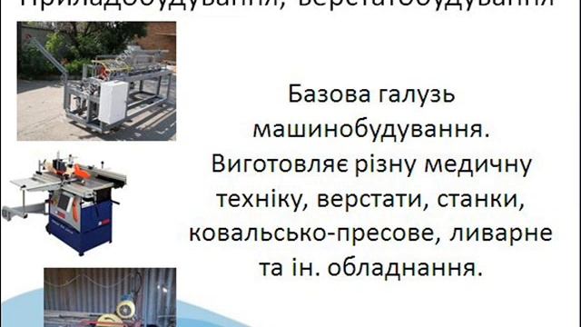 32 Машинобудування України смотреть онлайн