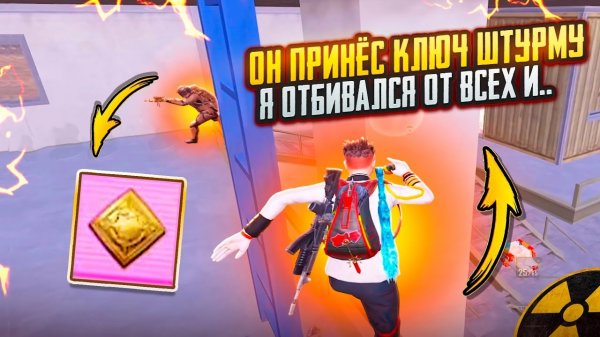 ОН ПРИНЁС КЛЮЧ ШТУРМУ И НА МЕНЯ ОХОТИЛИСЬ ВСЕ!!🥵ШТУРМ 7 КАРТА В METRO ROYAL | PUBG MOBILE ❤️🩹