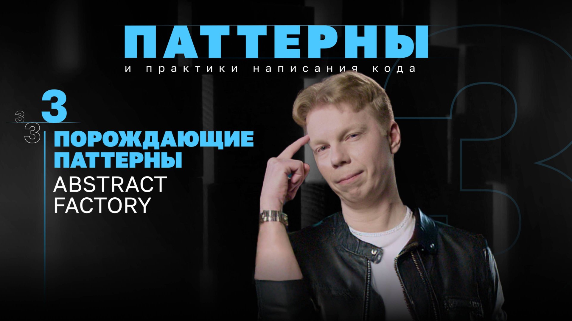 Порождающие паттерны. Abstract Factory. #3.3 Серия