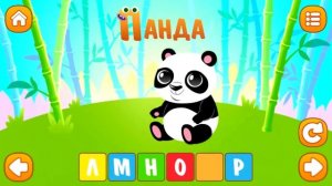 🎓 Алфавит. Интерактивный алфавит. Мультик для детей (0+)