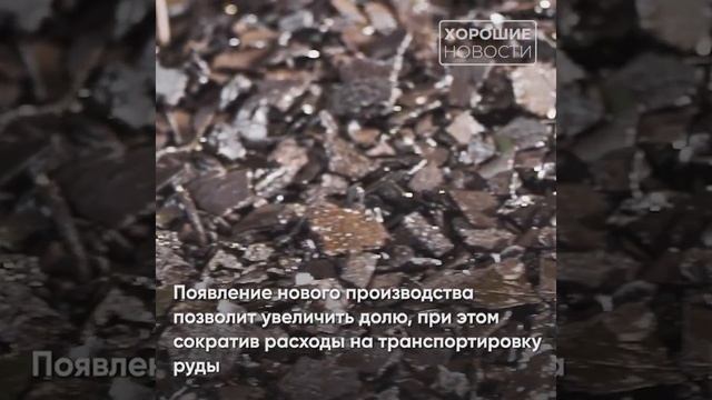 В Тульской области появится завод по производству ванадия смотреть онлайн