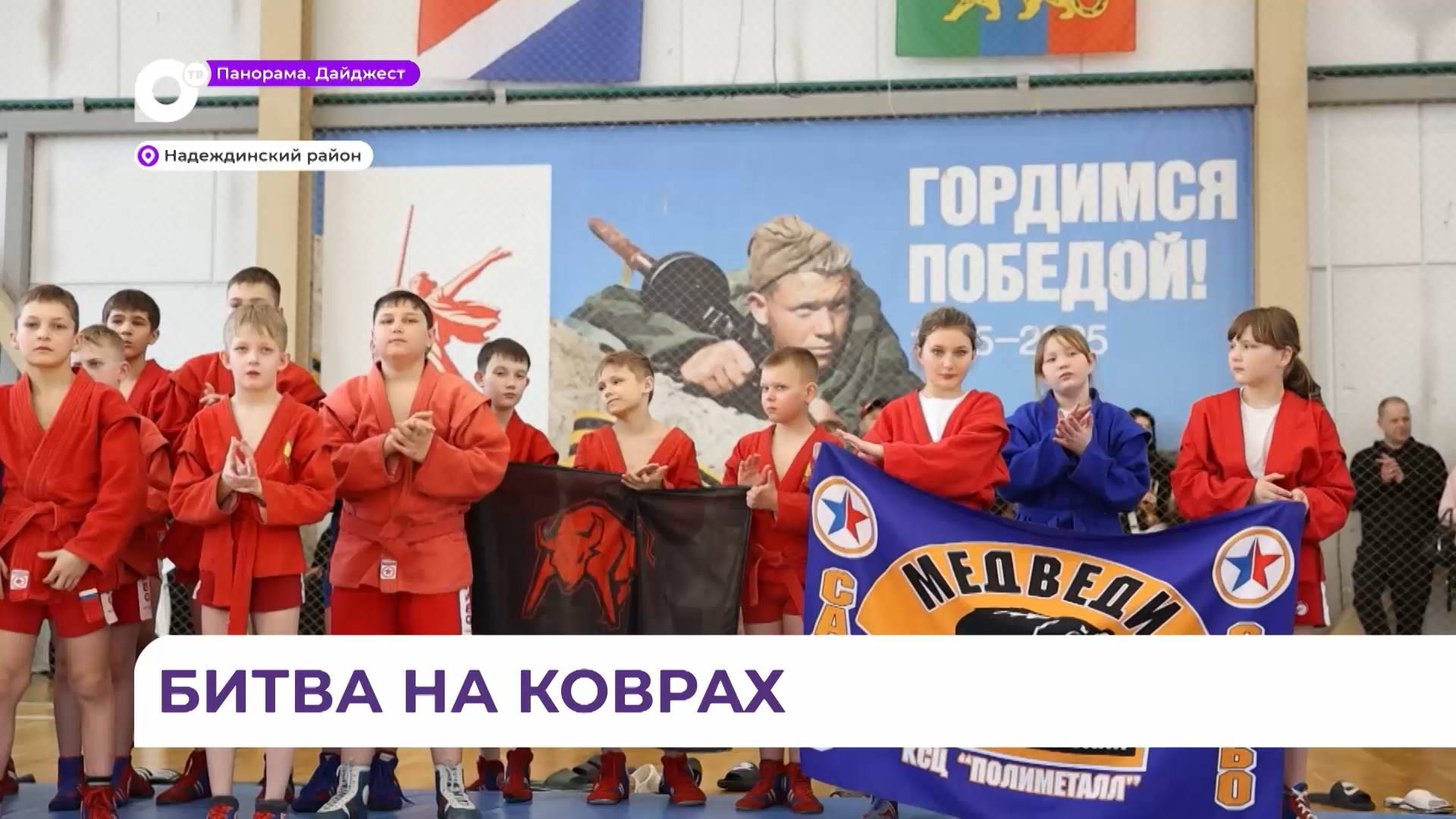 В посёлке Новый прошёл второй этап «Кубка Zа самбо» смотреть онлайн