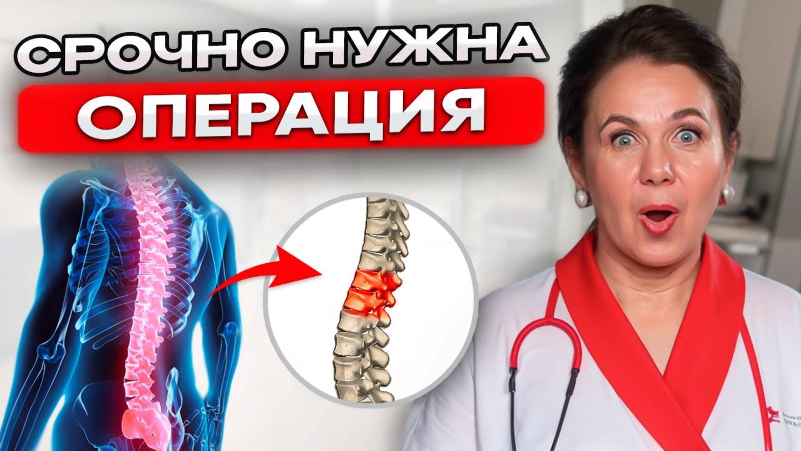 Зачем вы лечите желудок, если проблема в позвоночнике? смотреть онлайн