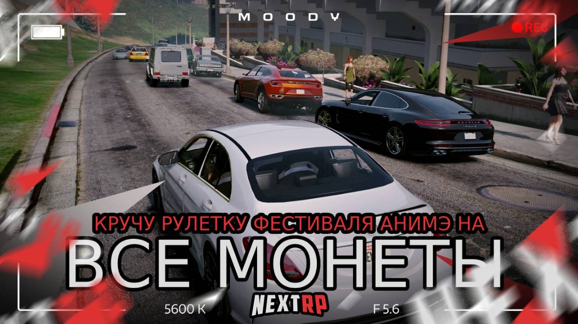 КРУЧУ РУЛЕТКУ ФЕСТИВАЛЯ АНИМЭ на НЕКСТ РП  #NEXTRP