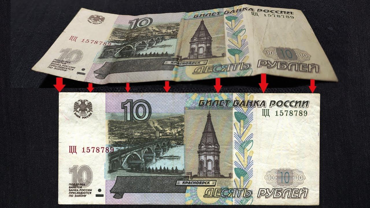 Как выпрямить редкую банкноту в домашних условиях, щадящий способ. смотреть онлайн