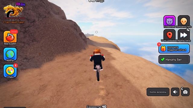 Roblox на мотоциклах часть 1