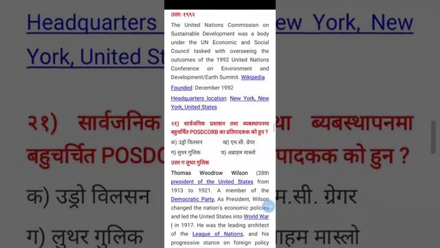 section officer first paper, 2078.04.23 ।। शाखा अधिकृत प्रथम पत्र २०७८ смотреть онлайн