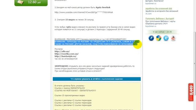 SEO sprint создание задания смотреть онлайн