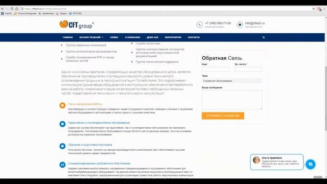 СФТ Групп смотреть онлайн