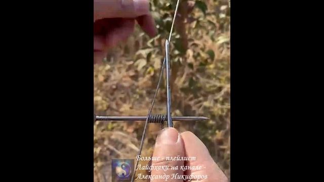 Лайфхак. Легкий и надежный метод натяжения проволоки, троса или веревки смотреть онлайн