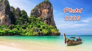 Тайланд Пхукет 2025