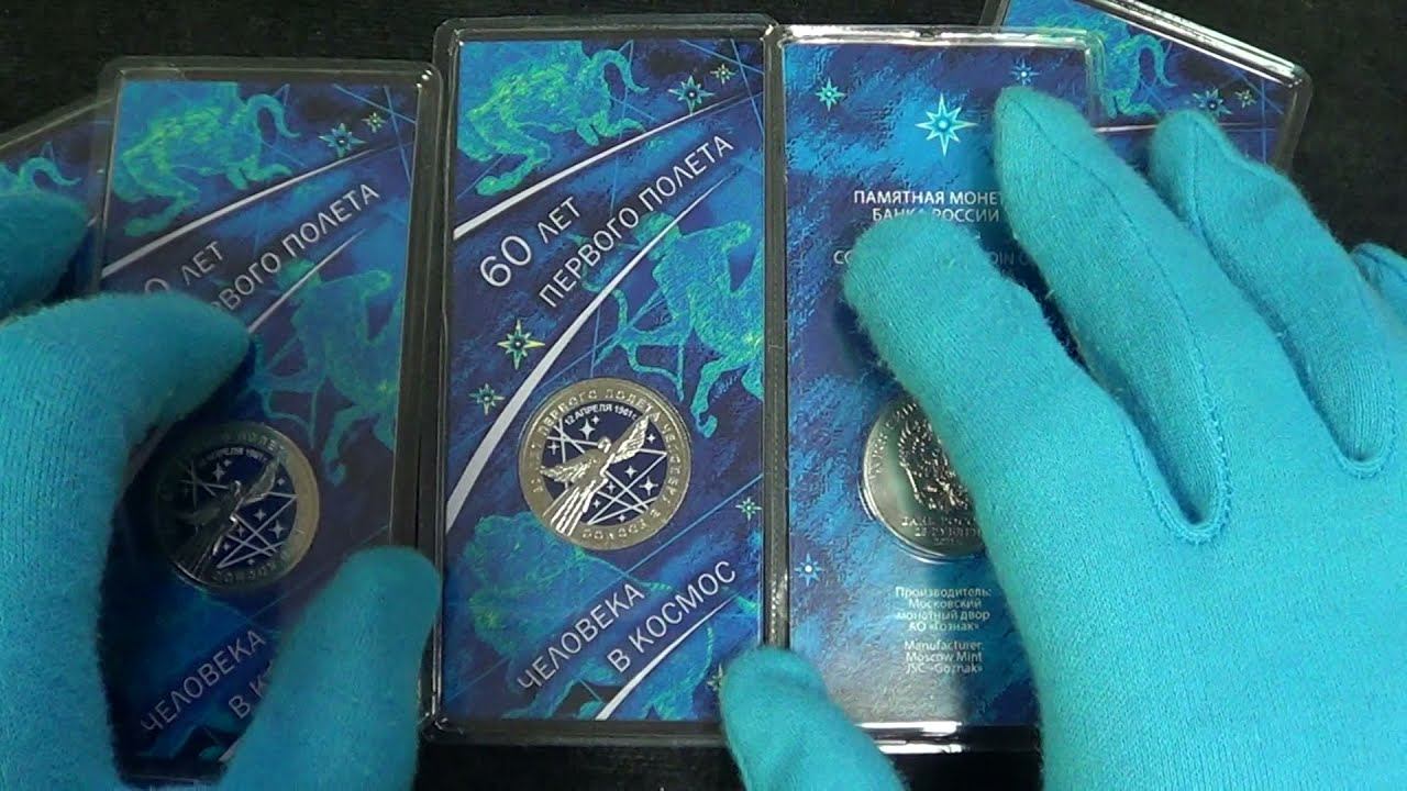 Цветная новинка 2021 года - 60 лет первого полета человека в космос! смотреть онлайн