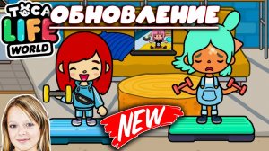 игра лэнд ОБНОВЛЕНИЕ В ТОКА БОКА TOCA BOCA