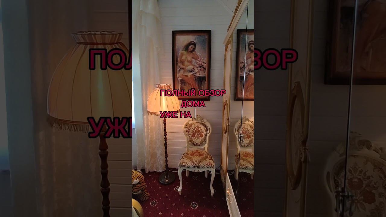 КУПИЛИ СТАРУЮ ДАЧУ, ПРИВОДИМ В ПОРЯДОК! #заброшеннаядача #дизайнинтерьера #винтаж #дача #интерьер смотреть онлайн