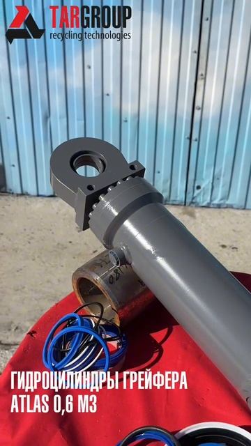 Гидроцилиндр грейфера