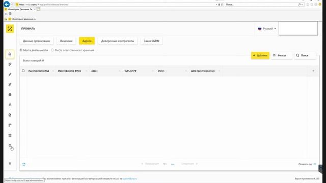 Получение параметров МДЛП для последующей настройки интеграции с ФармЭксперт смотреть онлайн