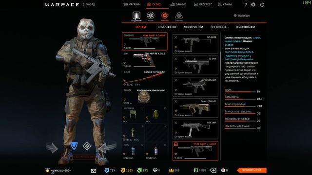 Stream Warface Мяско РМ Готовлюсь к туричам смотреть онлайн
