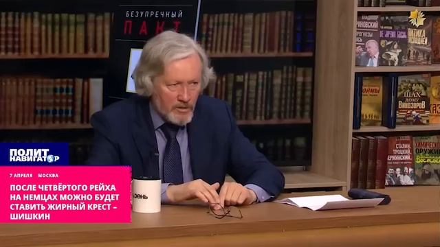 Проект "Четвертый рейх" - конец немецкому народу
