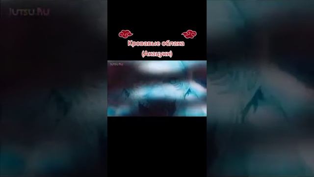Песня про акацуки смотреть онлайн