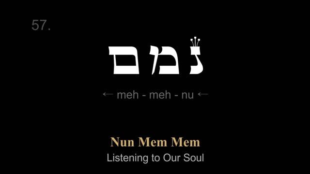 57. Listening to Your Soul - Nun Mem Mem смотреть онлайн