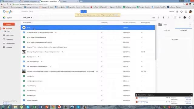 Гугл диск как пользоваться ! Объем гугл диска ! Гугл диск войти! Google Drive смотреть онлайн