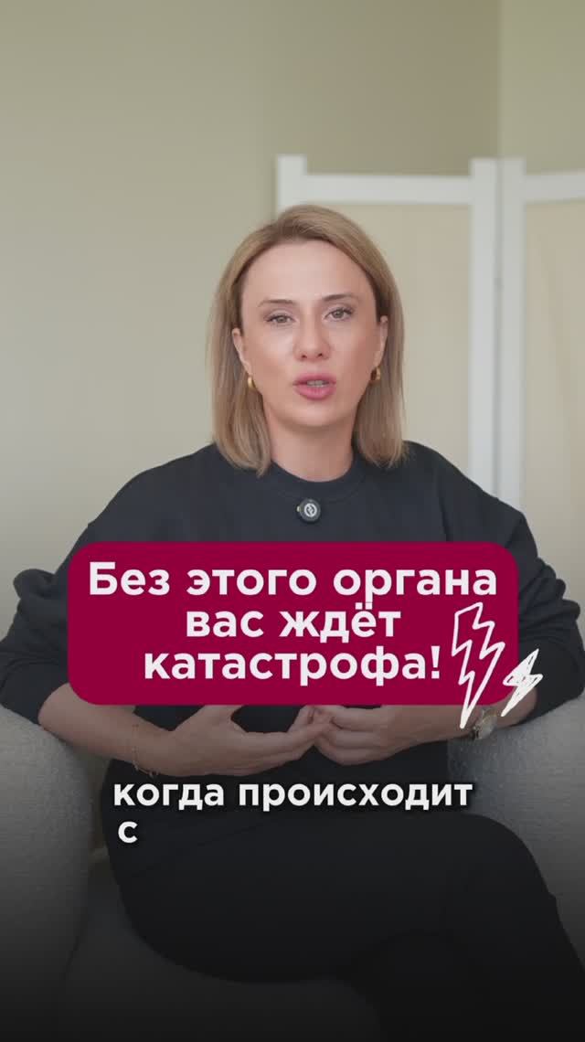 Без этого органа вас ждёт катастрофа! #щитовидка #пшб #иринабаранова