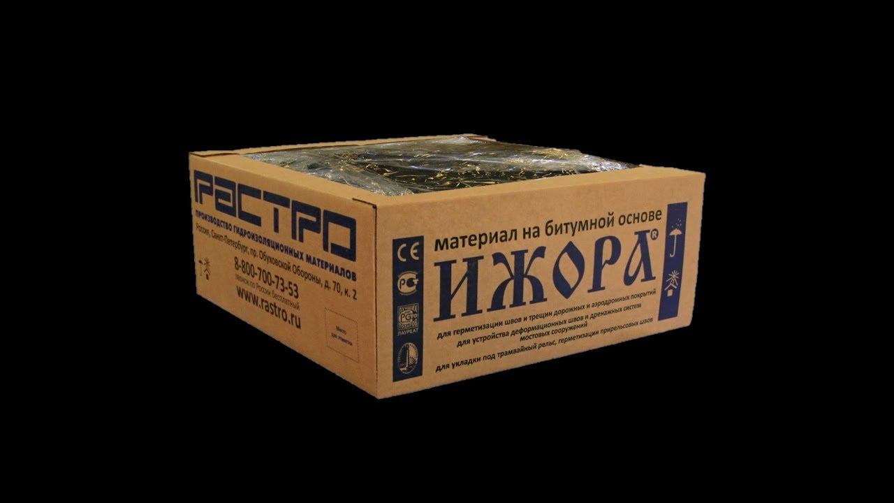 Герметизация швов дорожного покрытия с использованием герметиков ИЖОРА смотреть онлайн