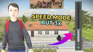 🚀 СКУЛБОЙ СТАЛ СУПЕР-БЫСТРЫМ! // SchoolBoy Runaway