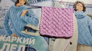 Я вяжу его без остановки. Такое Чудо!!! Всего 4 ряда такой красоты.