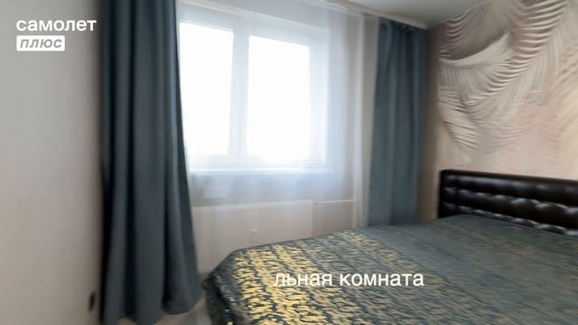 ЖК Смуглянка | 1,5к квартира | Ижевск