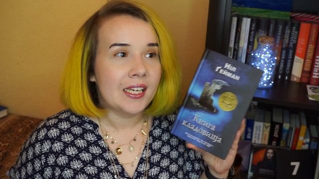 Книга кладовища... що ховається за моторошною назвою?