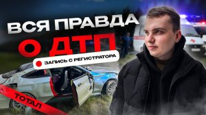 НОВЫЕ ПОДРОБНОСТИ МЕРСЕДЕСА О КОТОРЫХ ВЫ НЕ ЗНАЛИ | КАДРЫ С МЕСТА ДТП