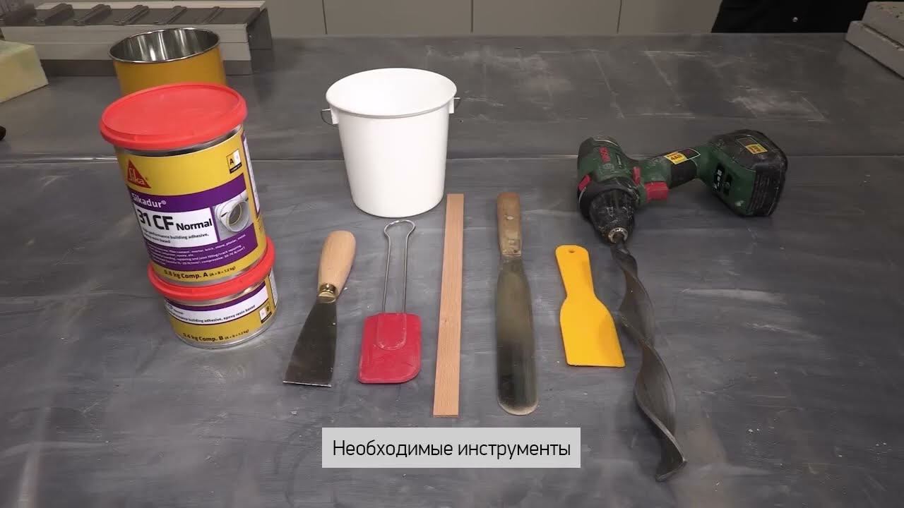 Эпоксидный клей Sikadur 31 CF Normal смотреть онлайн
