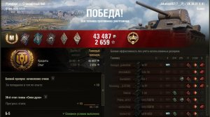 Мир танков лбз Б-5 На VK 36.01 K 41