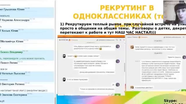 Куликова Любовь «Рекрутинг в социальных сетях» смотреть онлайн