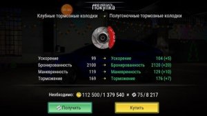 Прокачиваю Теслу в Мадаут.