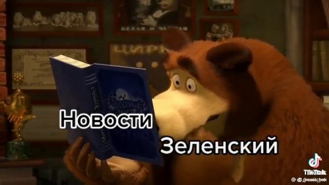 мемчик хрен знает какой смотреть онлайн