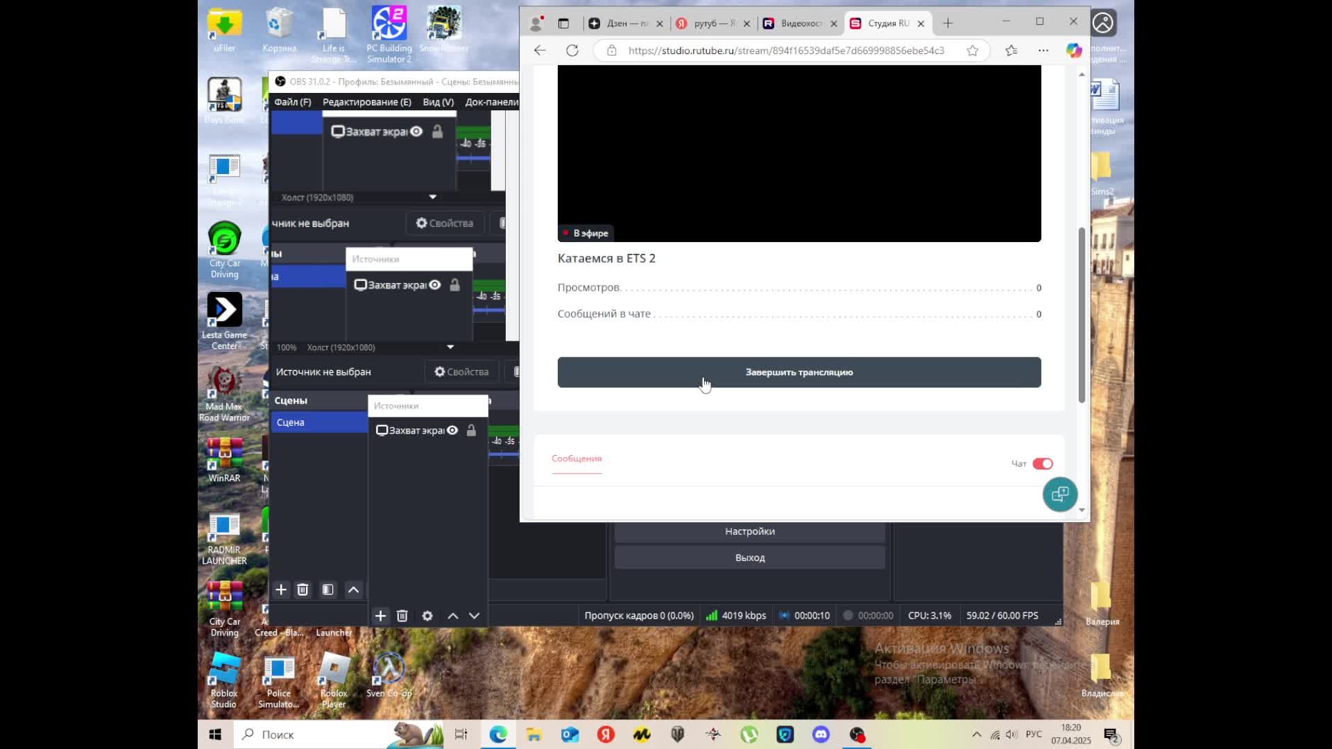 Катаемся в ETS 2