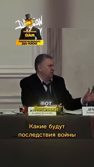 Жириновский про последние войны смотреть онлайн