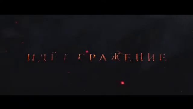Тизер на фэнтези фильм режиссёра Александра Швецова "Бальдр" смотреть онлайн