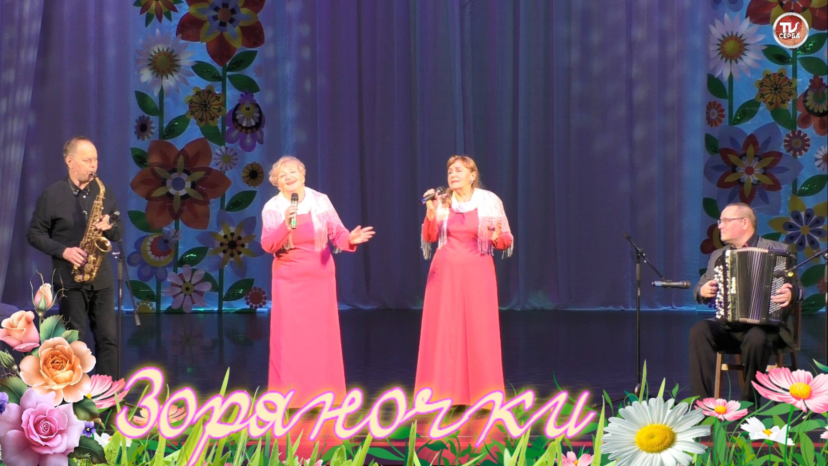 "Снегопад" - Людмила Прищепина и Ангелина Сапкова 💐 "Зоряночки" #3 смотреть онлайн