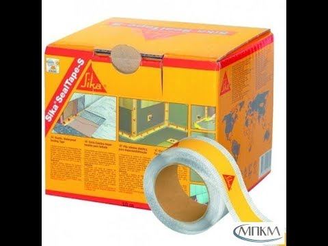 Герметизирующая лента #SikaSeal Tape-S смотреть онлайн