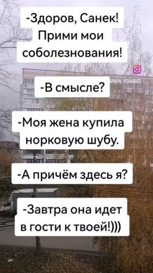 Веселая страница