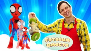 Готовим вместе — Маленький Человек Паук и Федор готовят вкусный перекус! Рецепты для детей