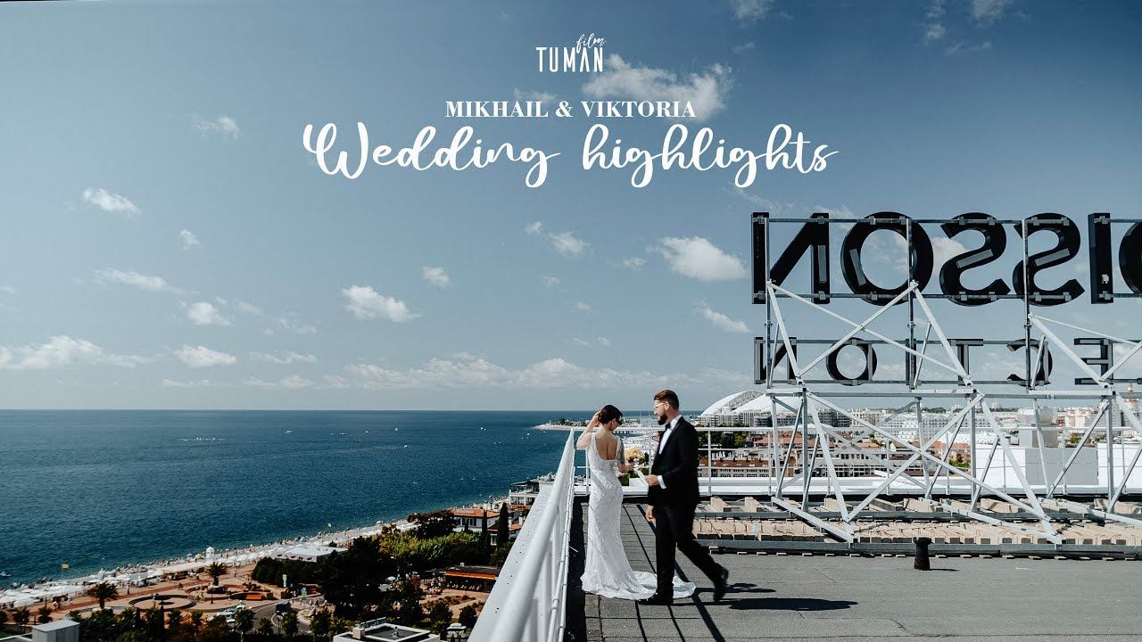 V&M | Wedding highlights | Tuman Film смотреть онлайн