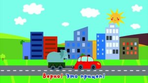 Песенки для детей - Я вижу - мультик про машинки (песенка - караоке для детей) - теремок тв