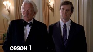 Сериал Грязные мокрые деньги / Dirty Sexy Money  Сезон 1 серия 4