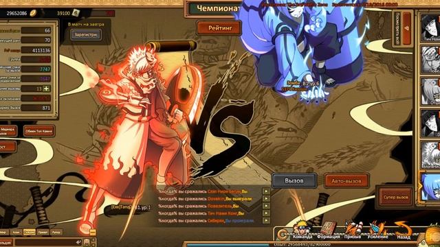 Ninja World (Чемпионат/Elite Match №26) Топ 50 уже близко смотреть онлайн