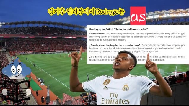 이강인 시즌 3 호 도움 레알마드리전!! смотреть онлайн