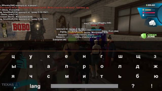 играю в бар подняла деньги или нет ??? смотреть онлайн